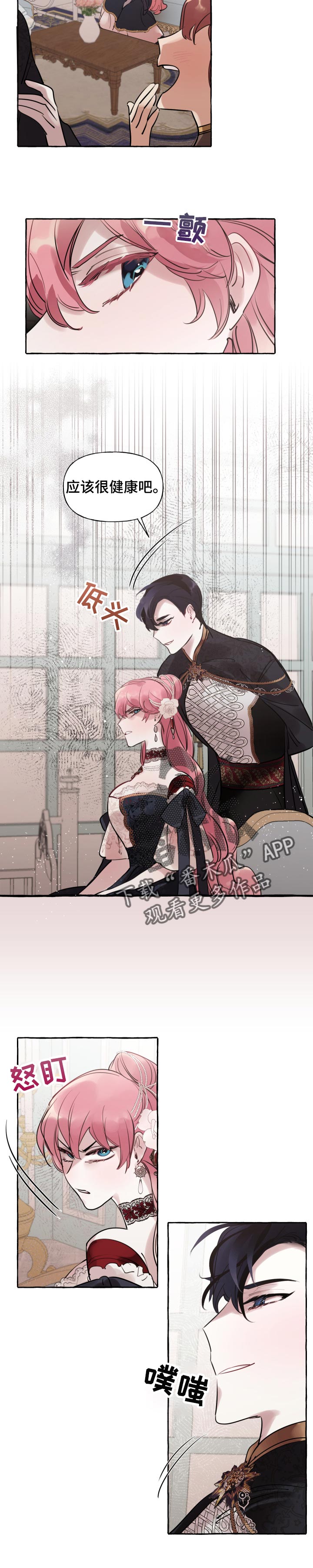 盛情邀约漫画,第46章：爱情会让人变成傻瓜1图