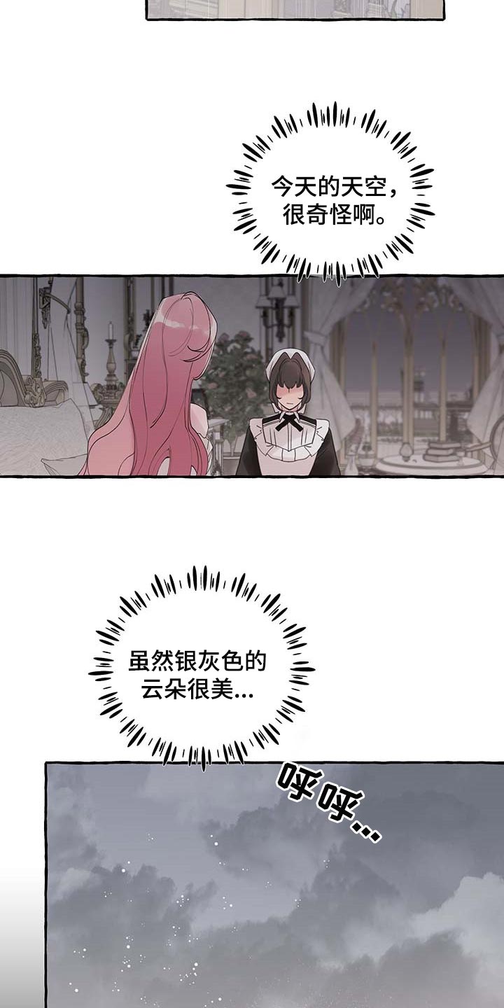 诚挚邀请你携家人参加我们的婚礼漫画,第66章：【第二季】开门的勇气5图