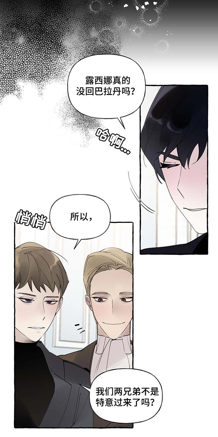 诚挚邀请你携家人参加我们的婚礼漫画,第83章：【第二季】门都没有4图