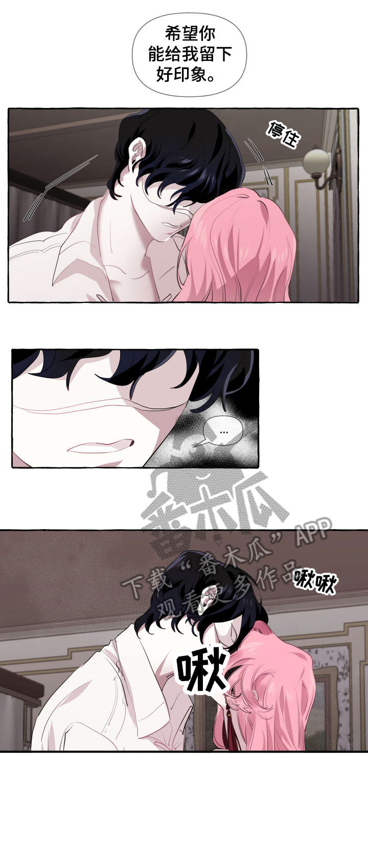 盛情近义词漫画,第9章：开心1图