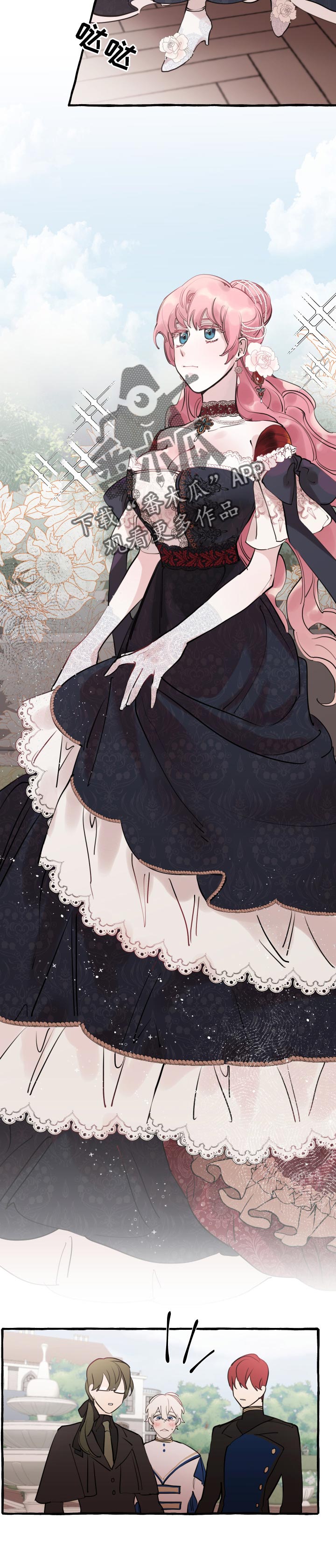 诚挚邀请你携家人参加我们的婚礼漫画,第45章：计划又泡汤了5图