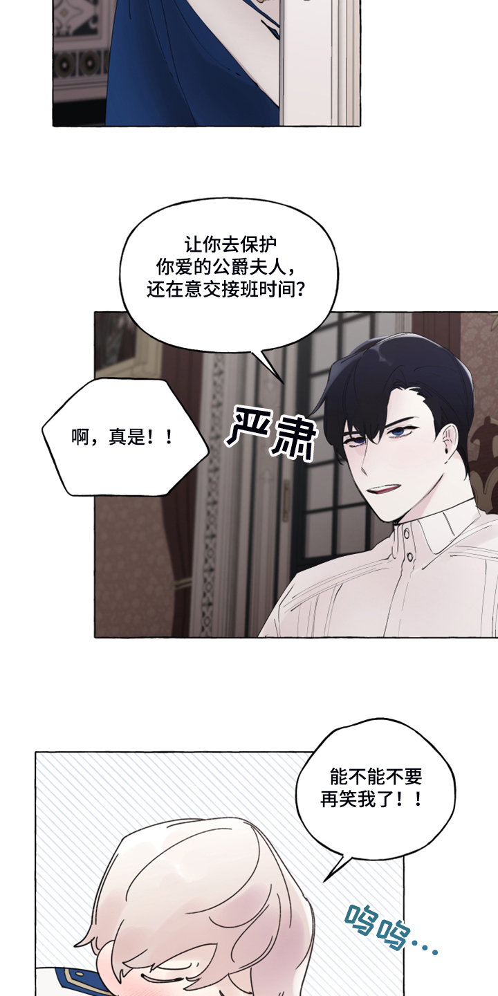 诚挚邀请你携家人参加我们的婚礼漫画,第102章：【番外】警告娘家4图