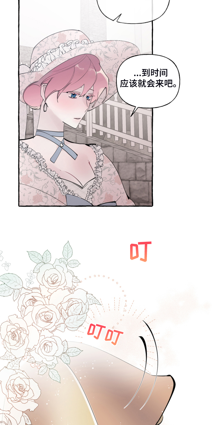 诚挚邀请你携家人参加我们的婚礼漫画,第91章：【第二季】故意被发现4图