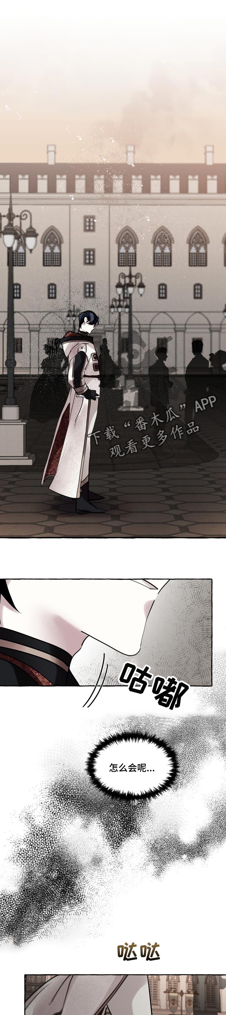 诚挚邀请你携家人参加我们的婚礼漫画,第34章：嫉妒1图