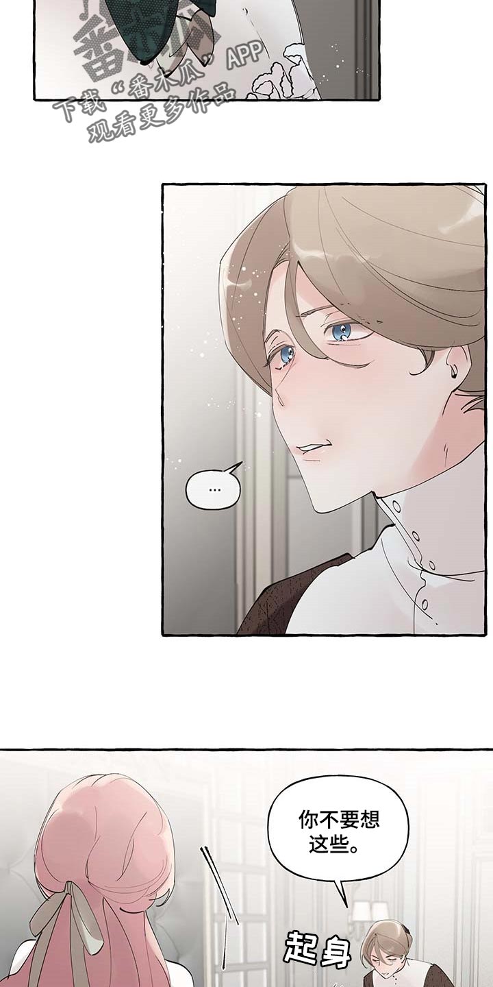 盛情邀约请柬的设计说课稿最新漫画,第86章：【第二季】羡慕1图