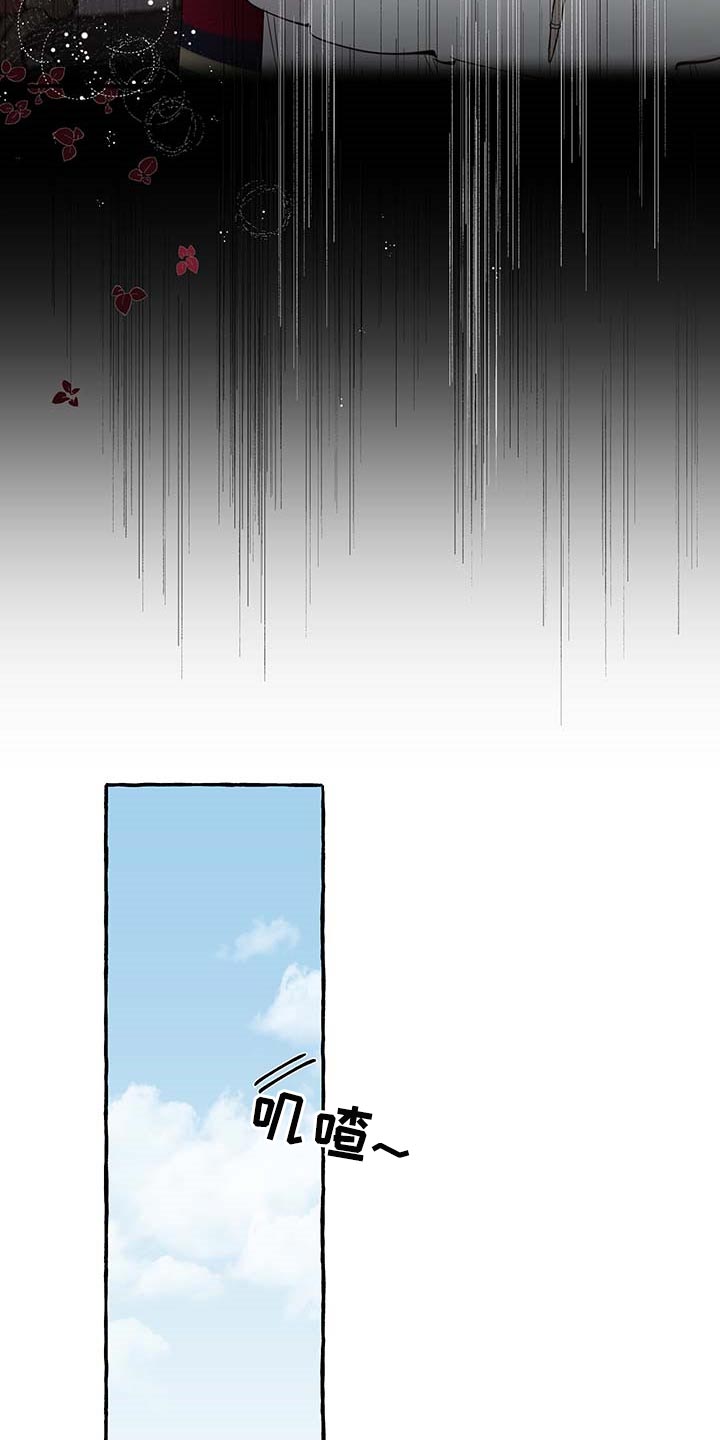 诚挚邀请你携家人参加我们的婚礼漫画,第68章：【第二季】自我怀疑5图