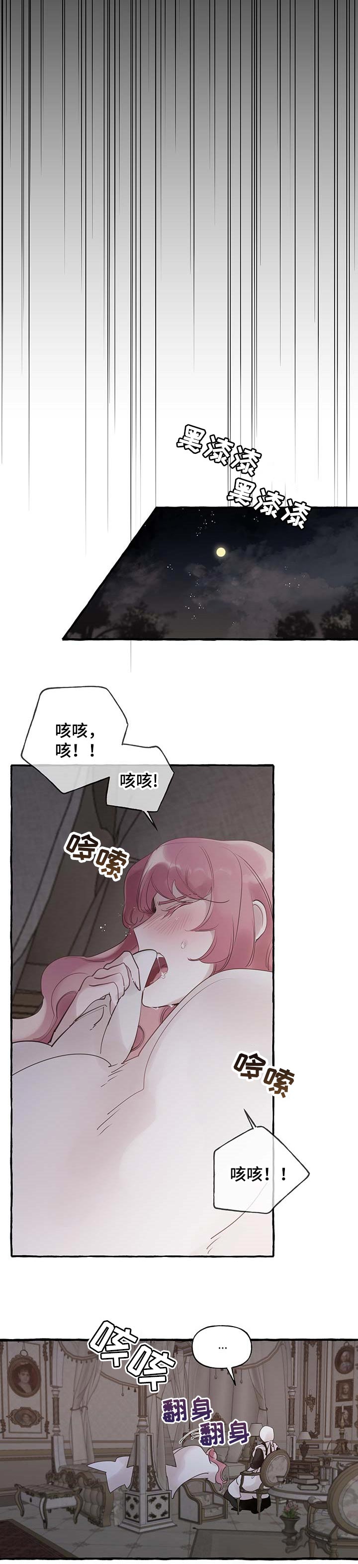 诚挚邀请你携家人参加我们的婚礼漫画,第59章：【第二季】你说得对3图