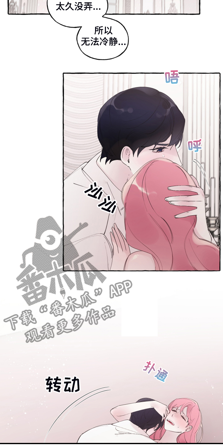诚挚邀请你携家人参加我们的婚礼漫画,第106章：【番外完结】也挺好的1图