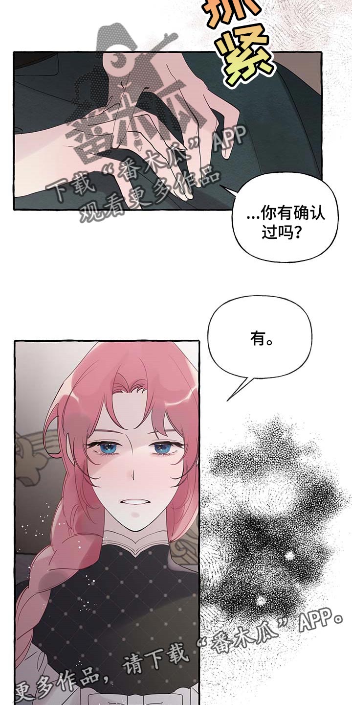 盛情邀请是什么意思?漫画,第68章：【第二季】自我怀疑1图