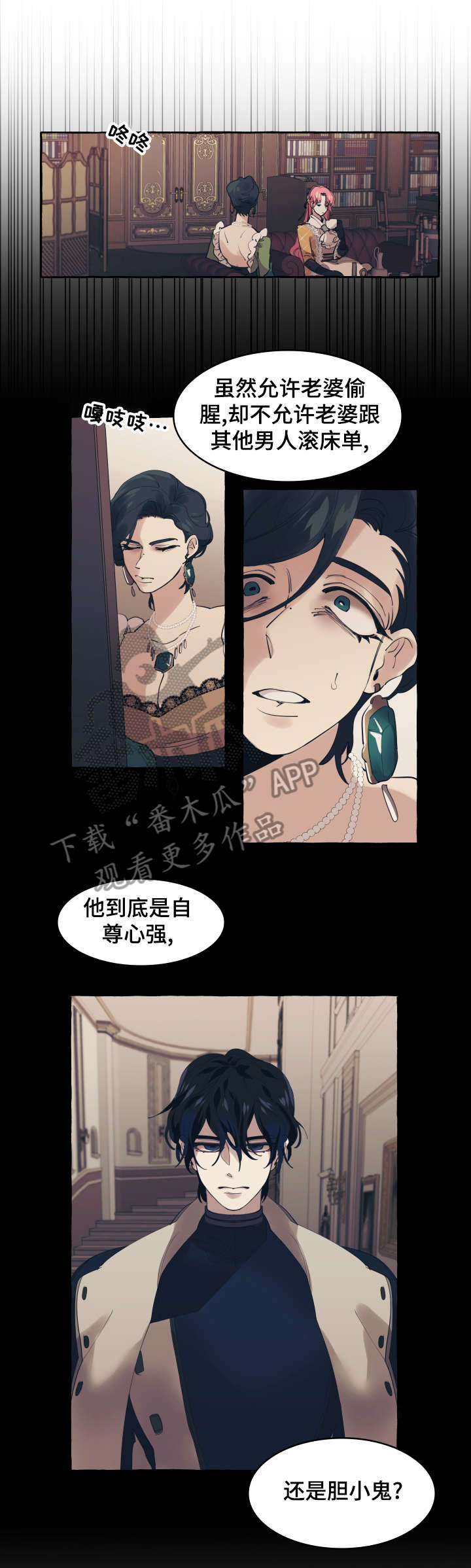 盛情近义词漫画,第10章：睡醒5图