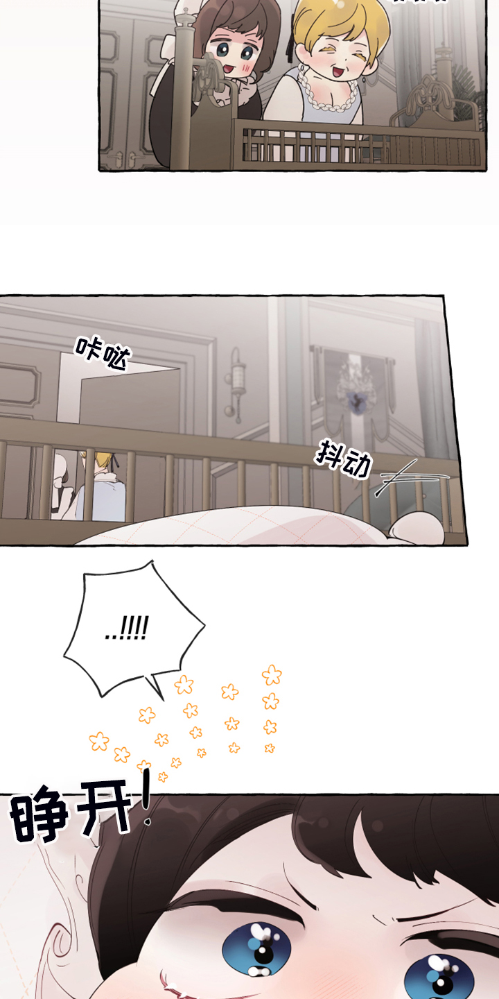 诚挚邀请你携家人参加我们的婚礼漫画,第106章：【番外完结】也挺好的5图