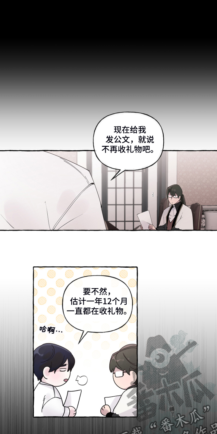诚挚邀请你携家人参加我们的婚礼漫画,第102章：【番外】警告娘家4图