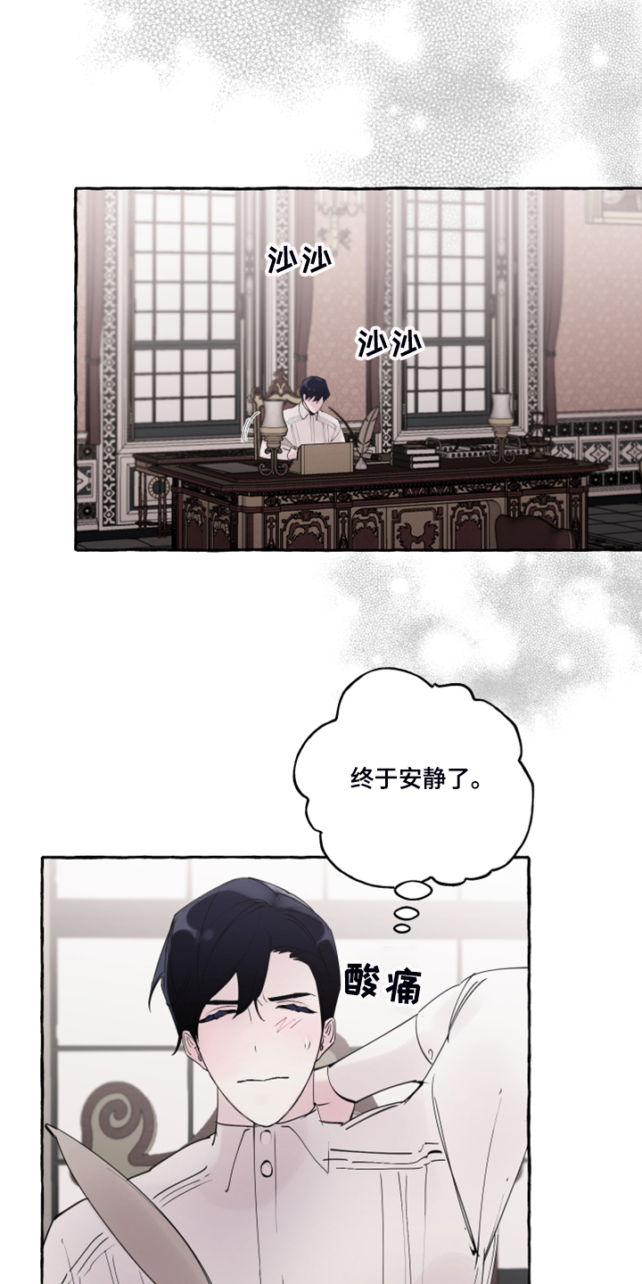 盛情邀约漫画,第103章：【番外】神奇邀请函1图