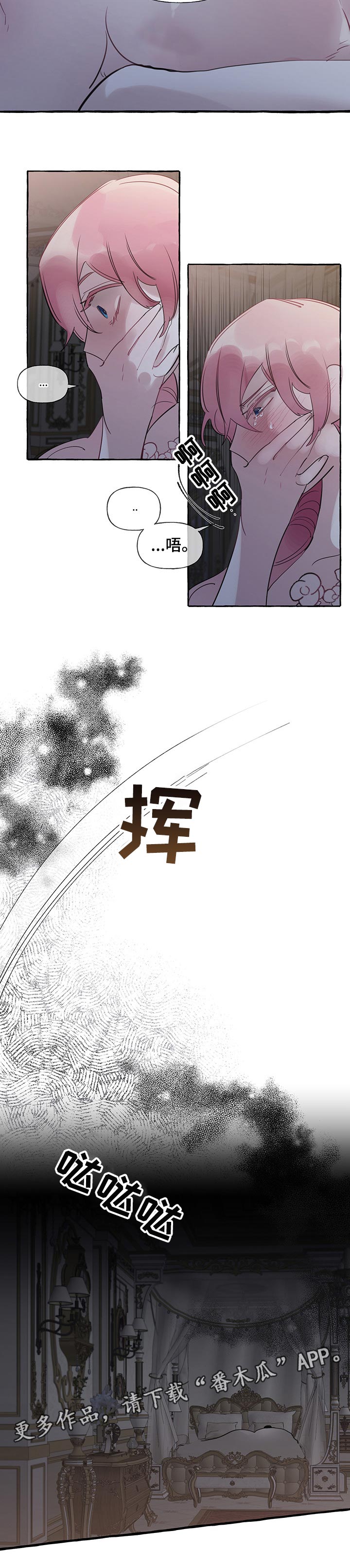 盛情的近义词漫画,第52章：【第二季】面具下的面容5图