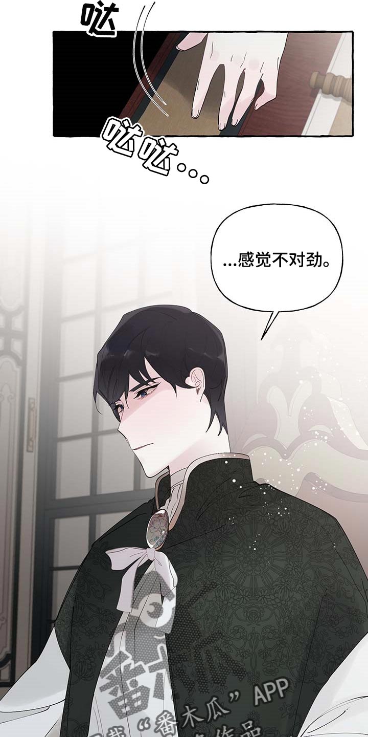 诚挚邀请你携家人参加我们的婚礼漫画,第69章：【第二季】离别通报3图