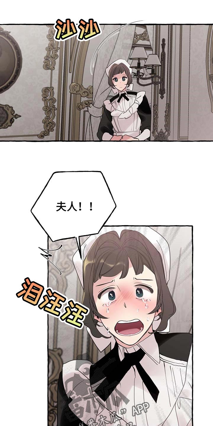 盛情邀约漫画,第64章：【第二季】能力1图