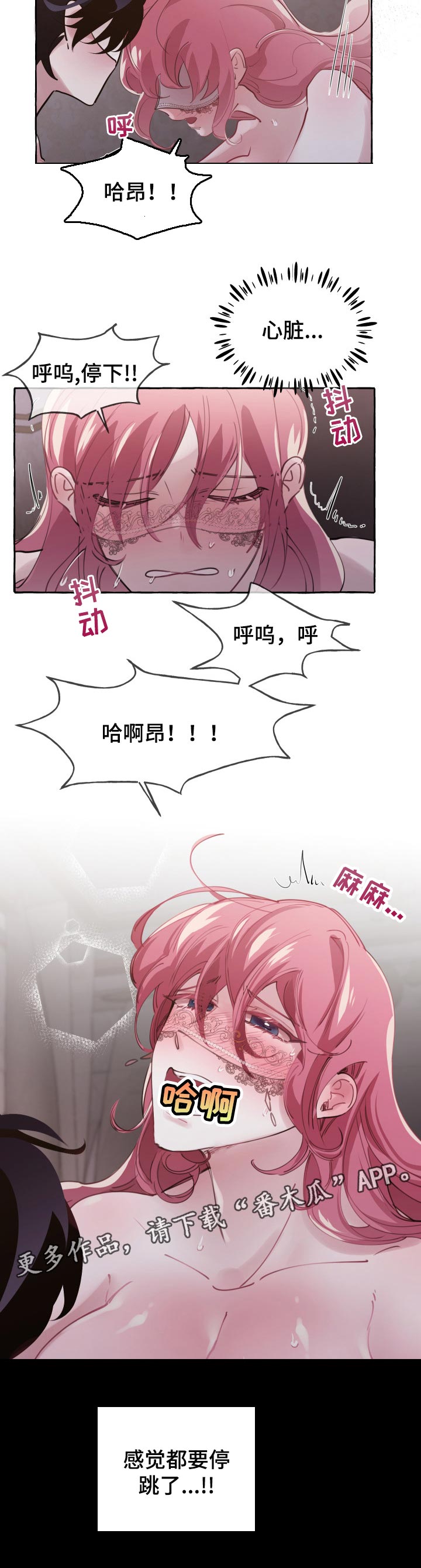 盛情邀约漫画,第39章：想好了1图