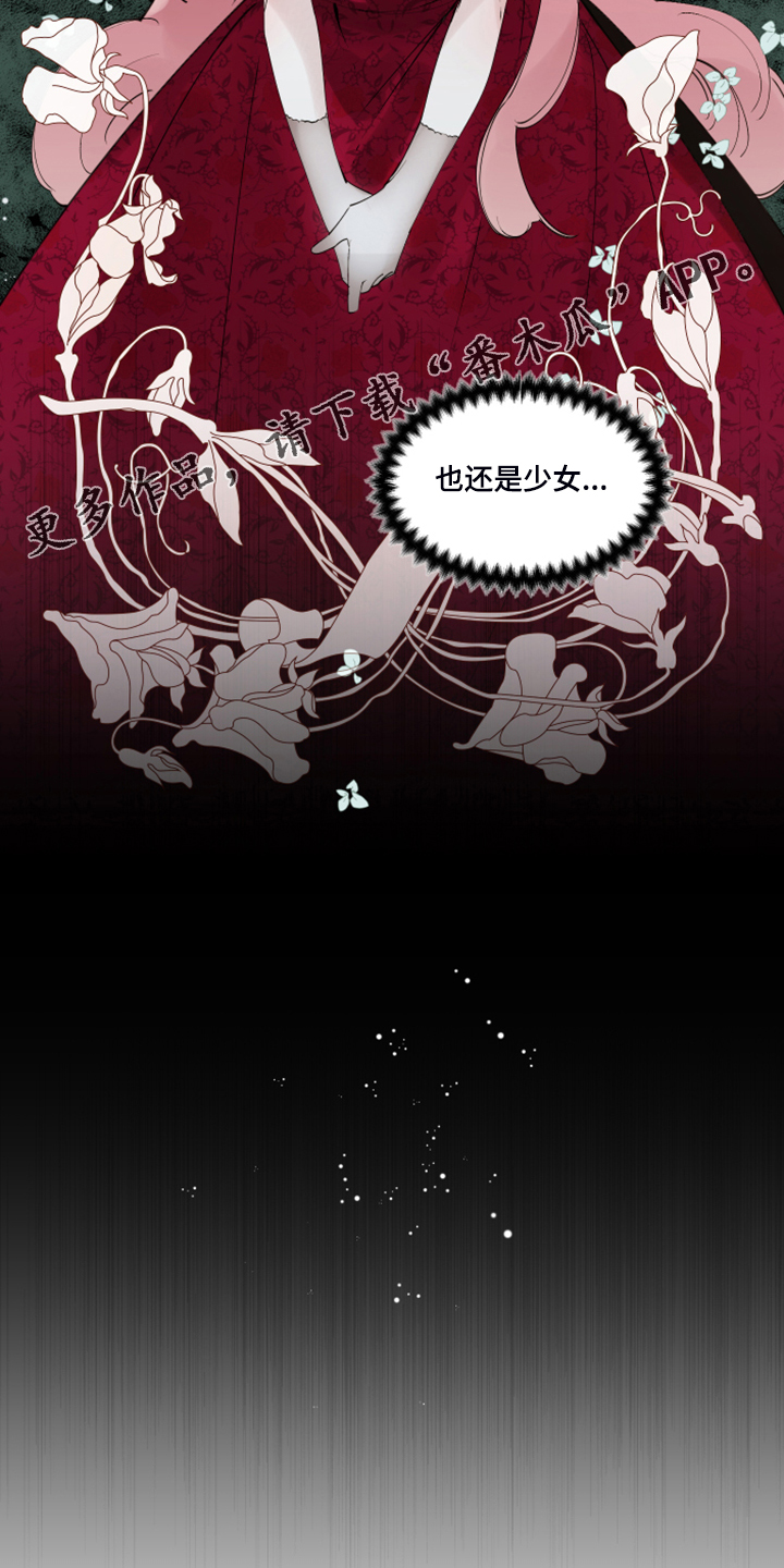 诚挚邀请你携家人参加我们的婚礼漫画,第98章：【番外】自我想象4图