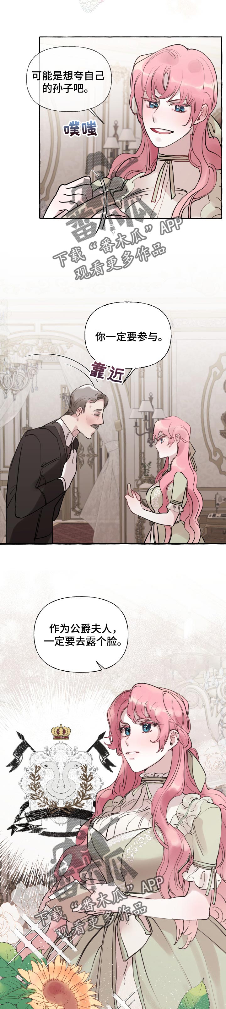 诚挚邀请你携家人参加我们的婚礼漫画,第44章：邀请宴会5图