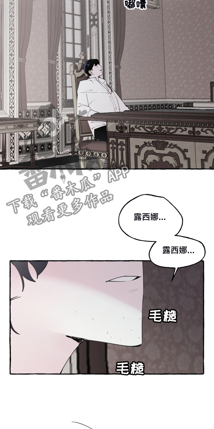 诚挚邀请你携家人参加我们的婚礼漫画,第89章：【第二季】不可能不怕2图