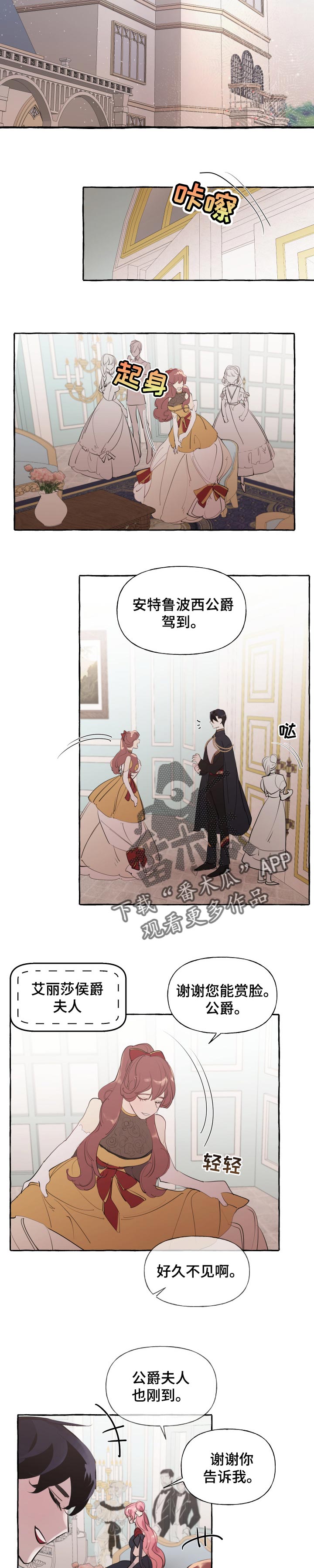 盛情邀约漫画,第46章：爱情会让人变成傻瓜5图