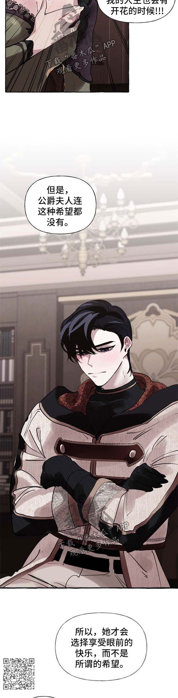 诚挚邀请你携家人参加我们的婚礼漫画,第33章：喜欢1图