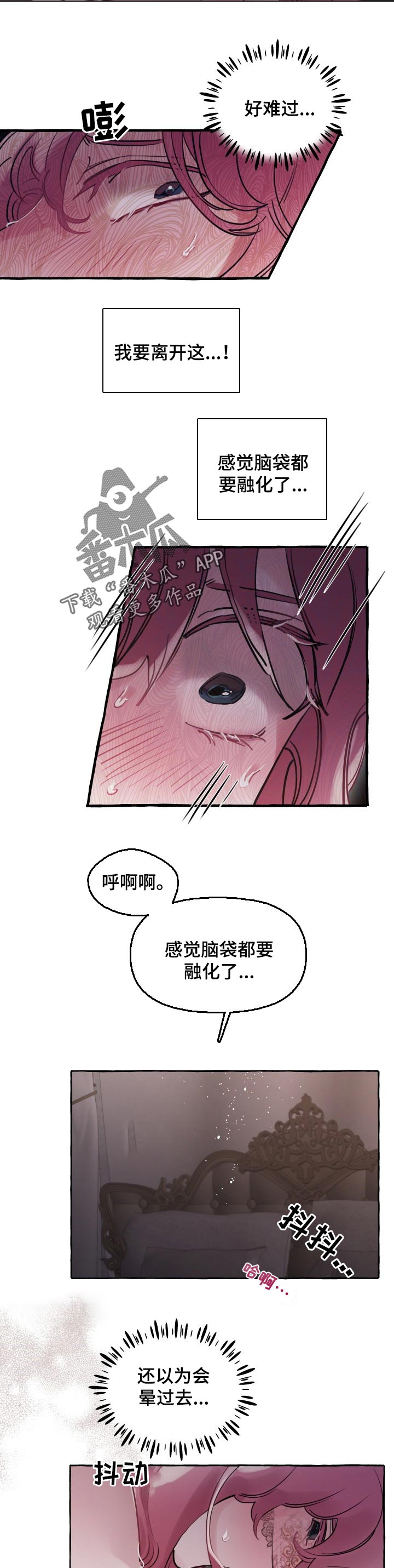 诚挚邀请你携家人参加我们的婚礼漫画,第40章：喜欢你2图