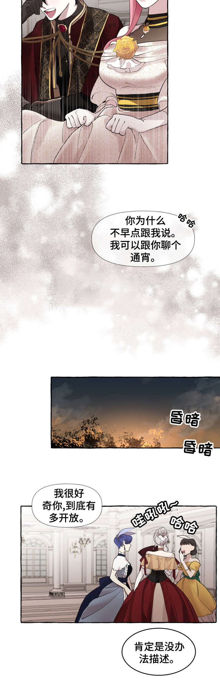 盛情邀约请柬的设计说课稿最新漫画,第13章：不可能5图