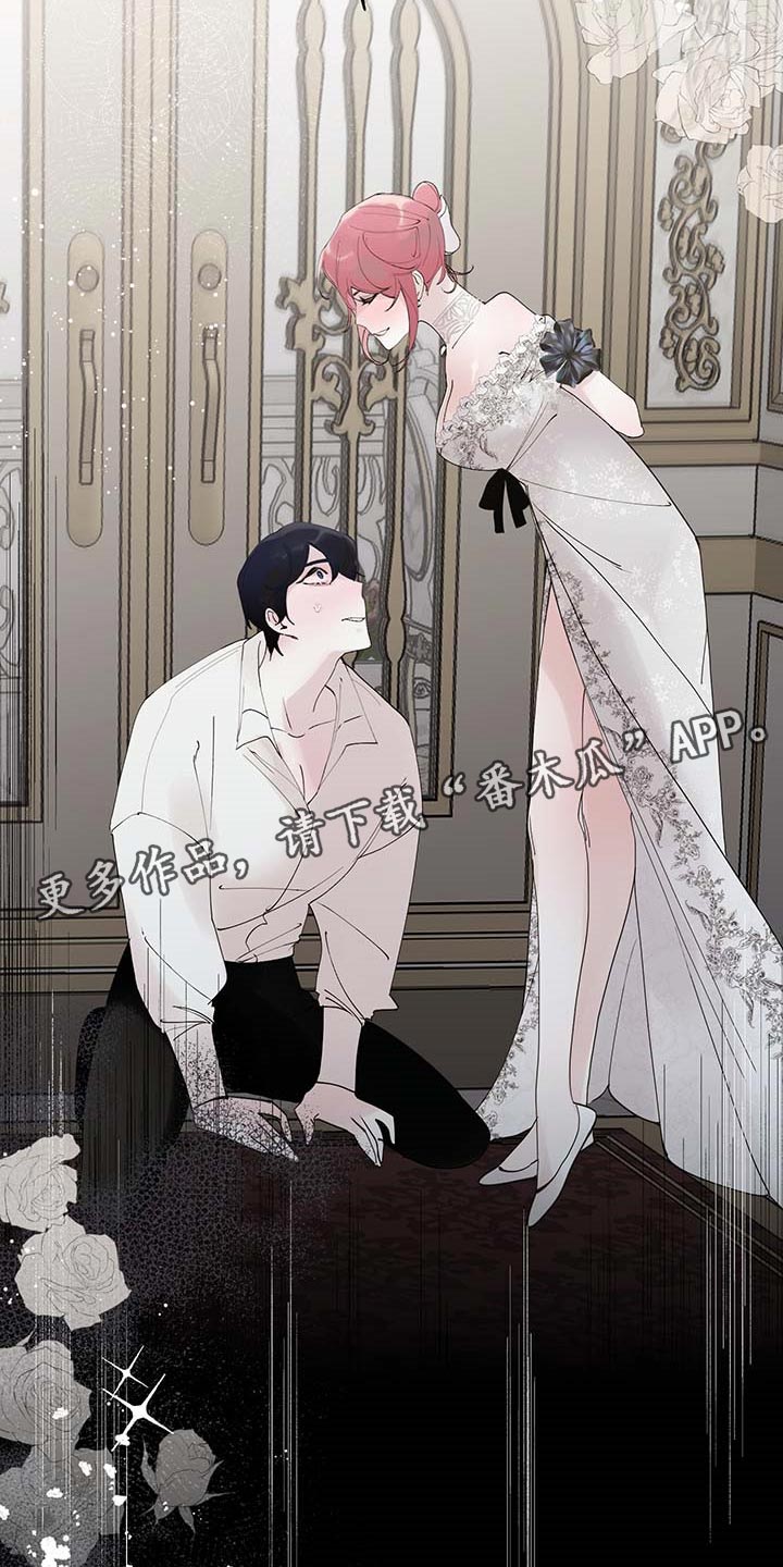 盛情邀约漫画,第71章：【第二季】我行我素3图