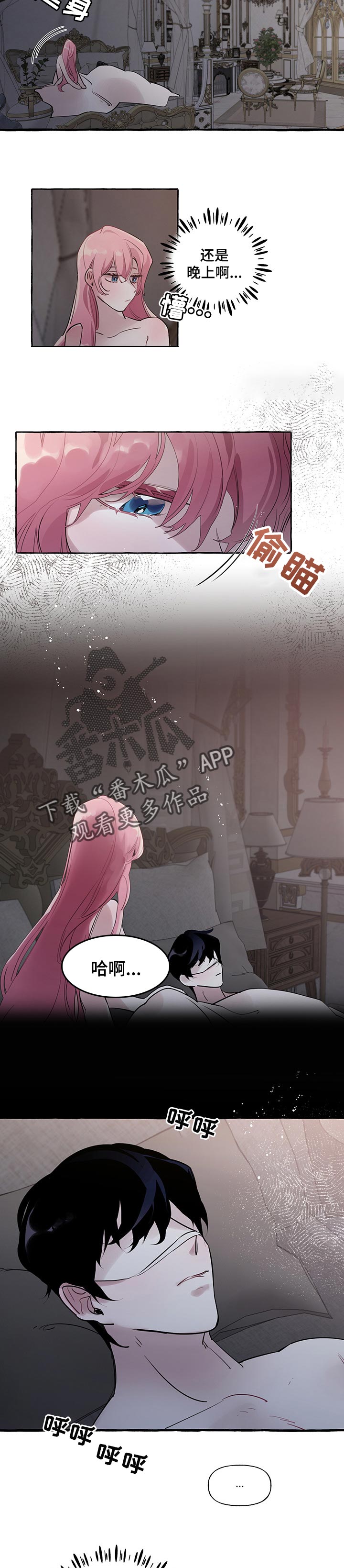 盛情的近义词漫画,第52章：【第二季】面具下的面容2图