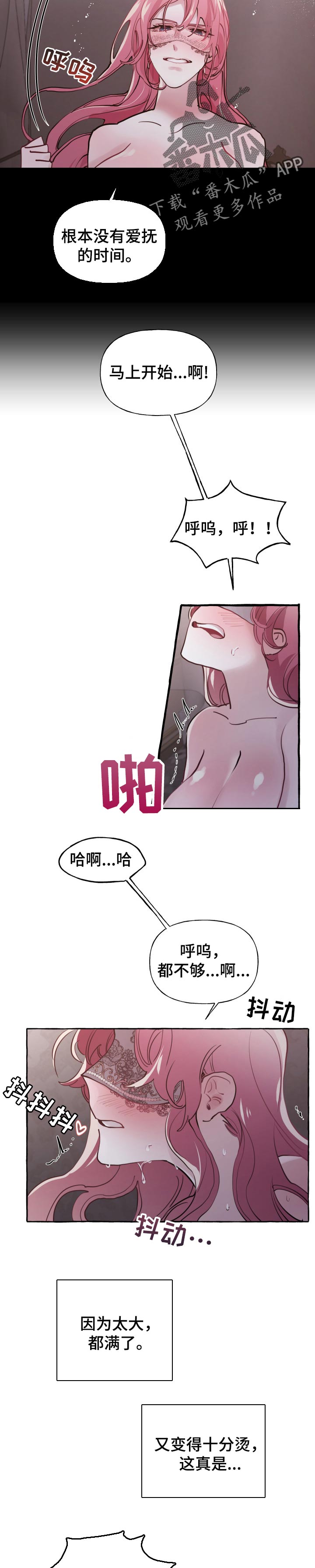 盛情邀约漫画,第39章：想好了3图