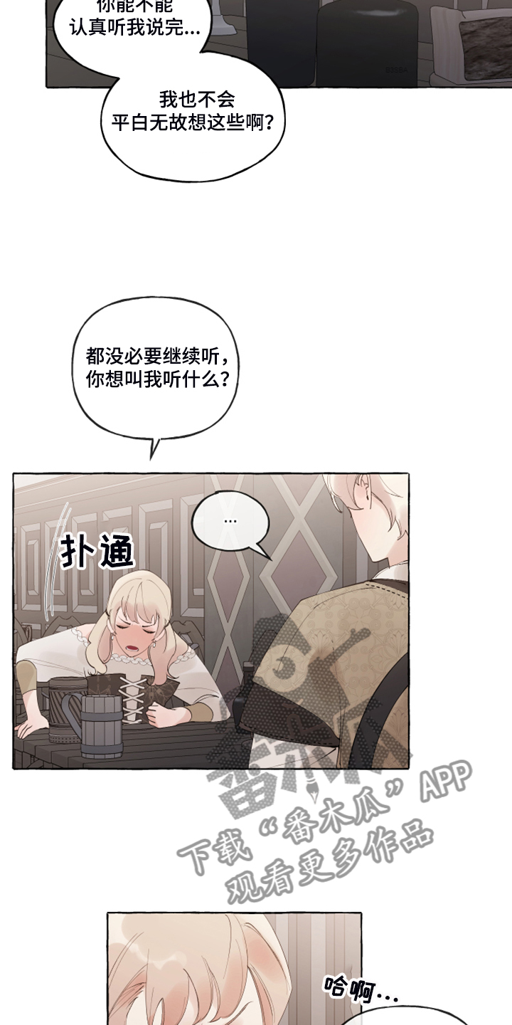 盛情邀约漫画,第99章：【番外】又下雨了4图