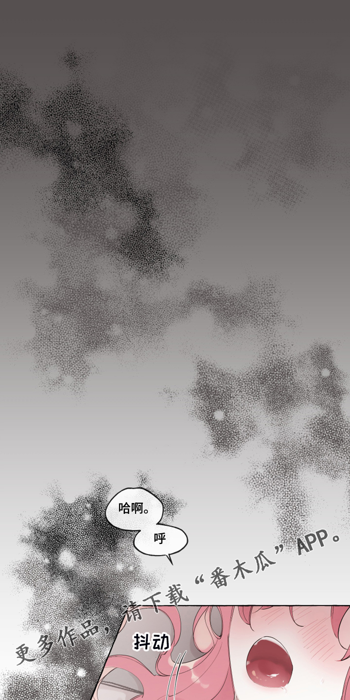 诚挚邀请你携家人参加我们的婚礼漫画,第96章：【番外】梦的开始1图