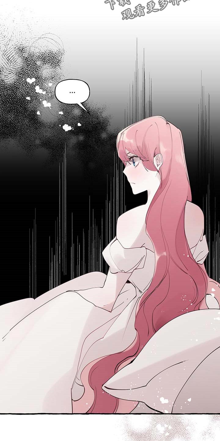 盛情邀约漫画,第65章：【第二季】疑问3图