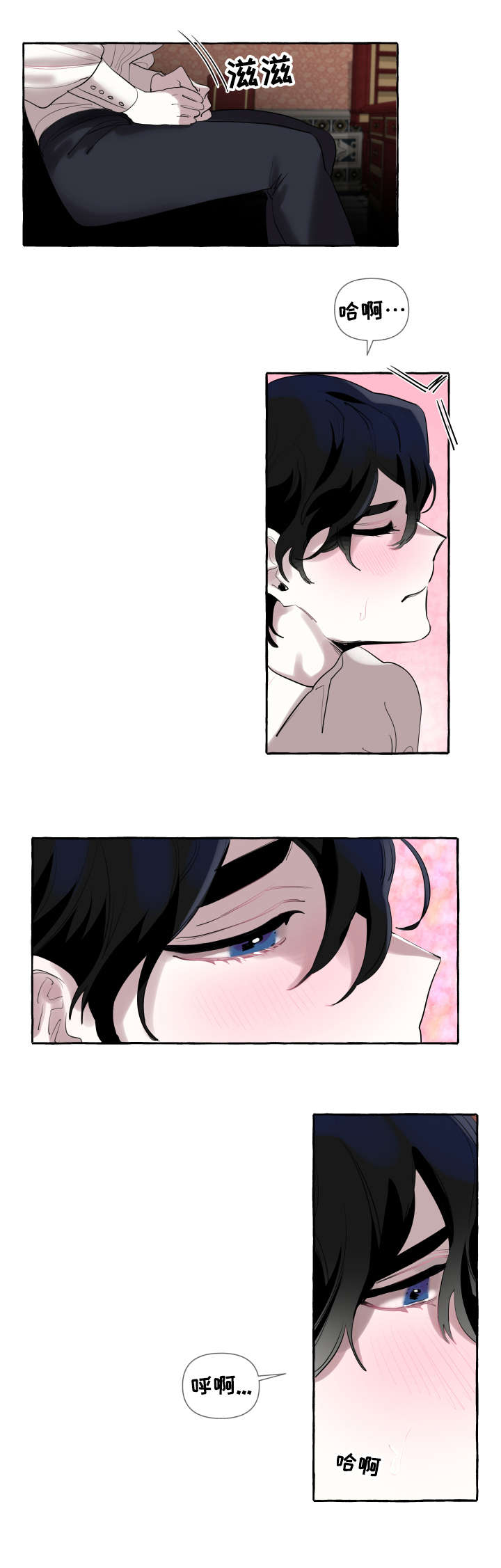 盛情邀约漫画,第1章：邀请1图