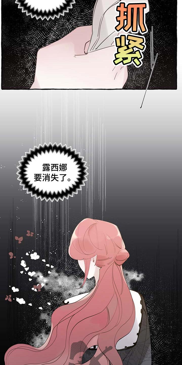 诚挚邀请你携家人参加我们的婚礼漫画,第70章：【第二季】讨厌4图