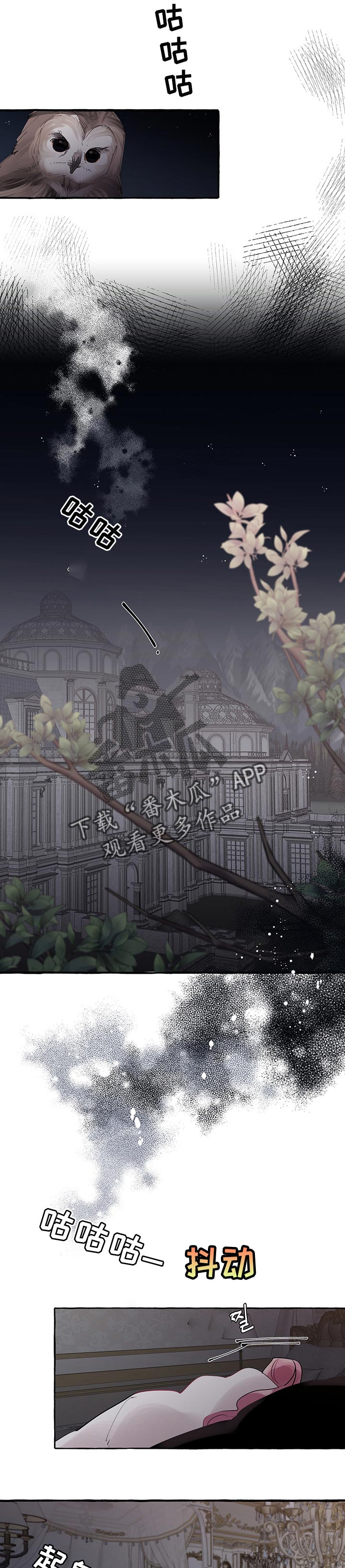 盛情的近义词漫画,第52章：【第二季】面具下的面容1图