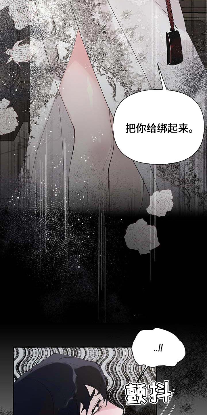 盛情邀约漫画,第72章：【第二季】诅咒3图