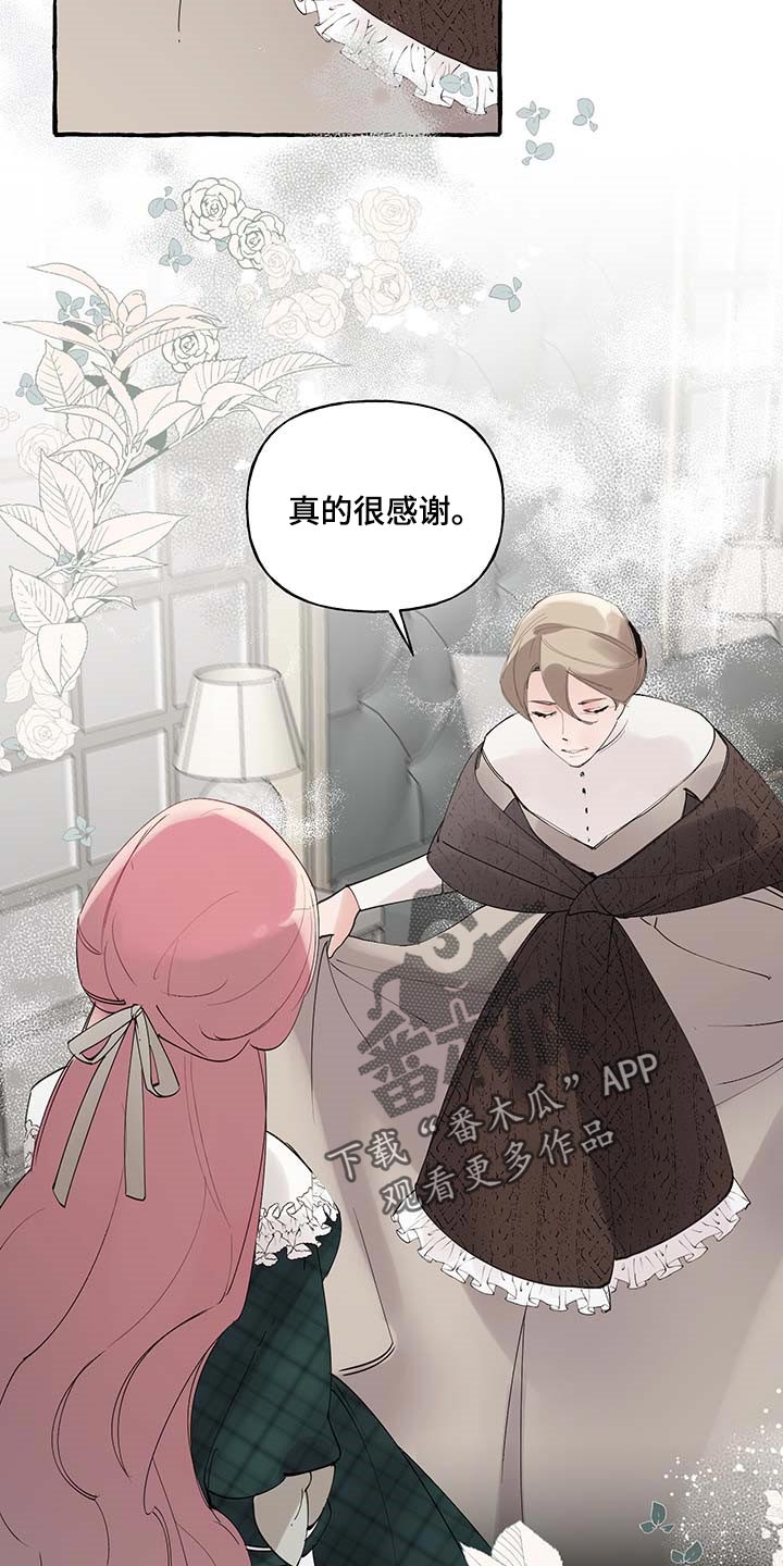 盛情邀约请柬的设计说课稿最新漫画,第86章：【第二季】羡慕4图