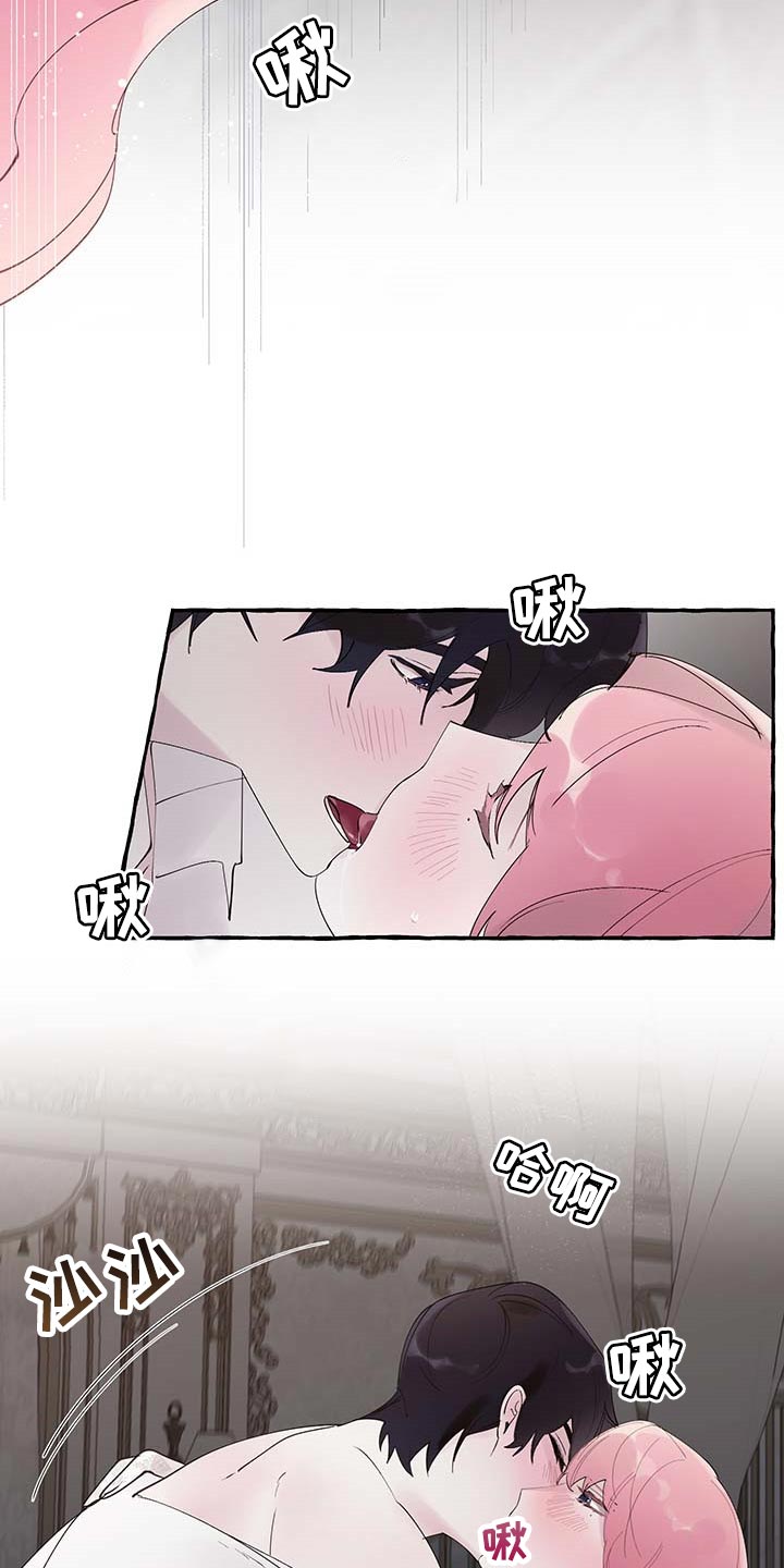 诚挚邀请你携家人参加我们的婚礼漫画,第77章：【第二季】技巧5图