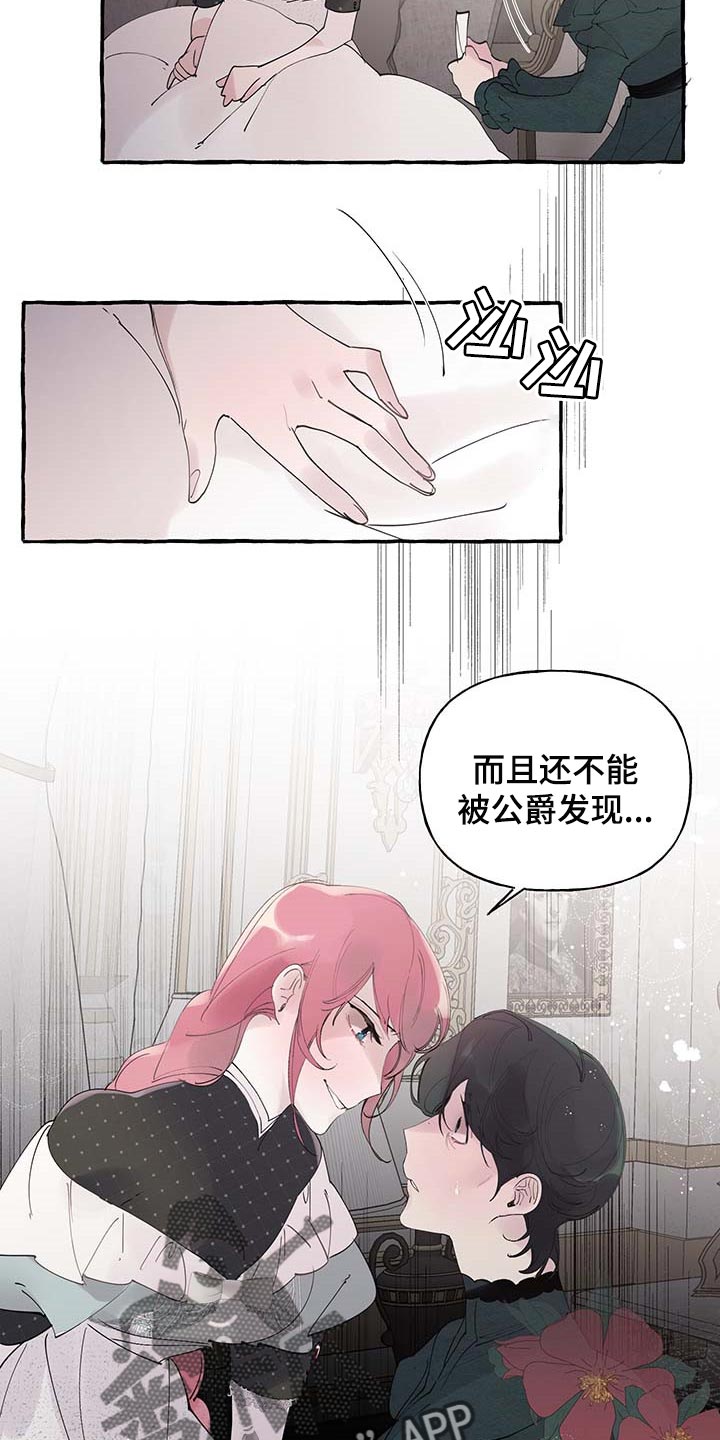诚挚邀请你携家人参加我们的婚礼漫画,第69章：【第二季】离别通报1图