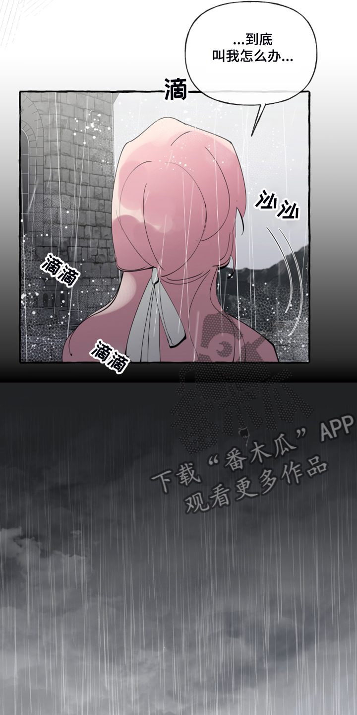 诚挚邀请你携家人参加我们的婚礼漫画,第89章：【第二季】不可能不怕3图