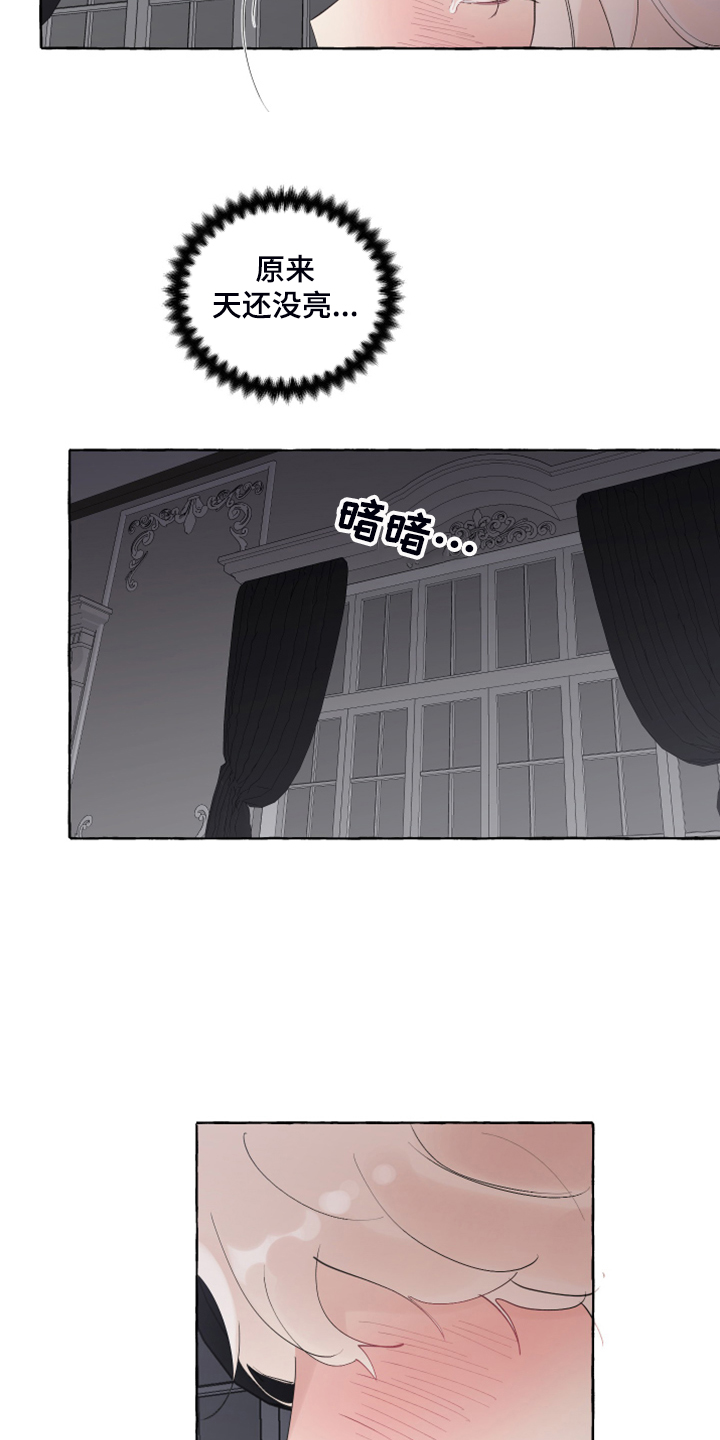 诚挚邀请你携家人参加我们的婚礼漫画,第96章：【番外】梦的开始3图