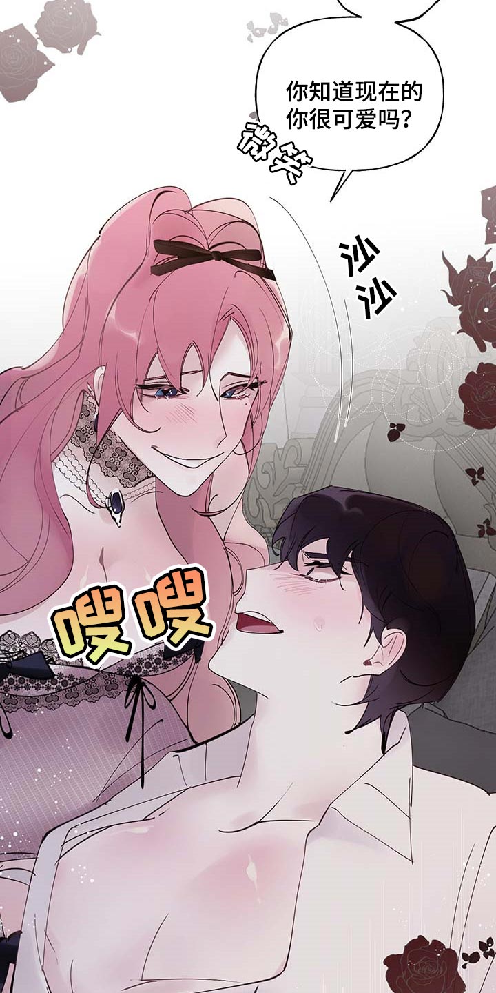 诚挚邀请你携家人参加我们的婚礼漫画,第73章：【第二季】不要吵1图