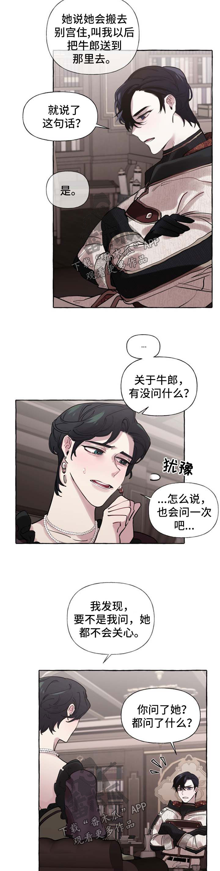 诚挚邀请你携家人参加我们的婚礼漫画,第33章：喜欢2图