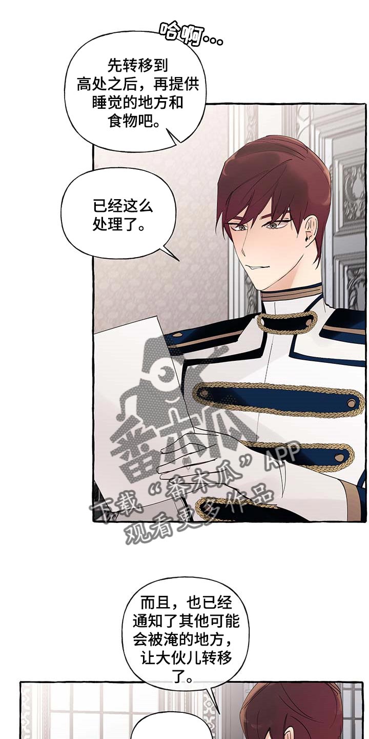 盛情邀约请柬的设计说课稿最新漫画,第85章：【第二季】不对劲4图