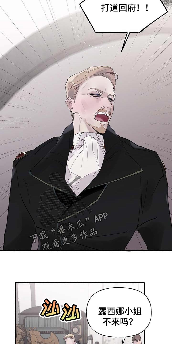 盛情邀约漫画,第64章：【第二季】能力5图