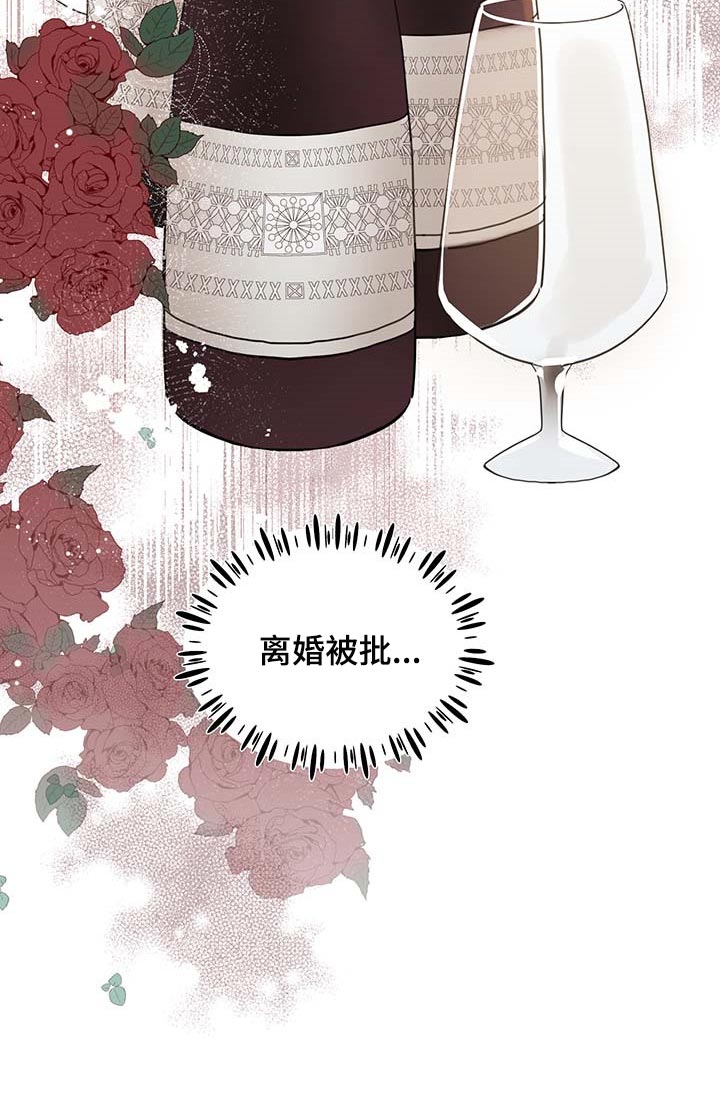 诚挚邀请你携家人参加我们的婚礼漫画,第70章：【第二季】讨厌3图