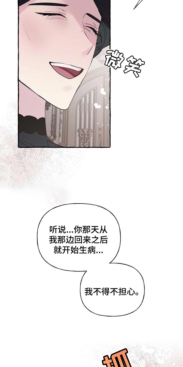 诚挚邀请你携家人参加我们的婚礼漫画,第68章：【第二季】自我怀疑5图