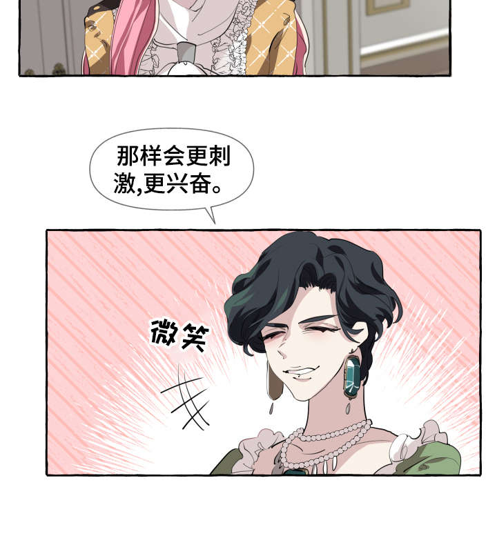 盛情邀约漫画,第8章：初吻2图